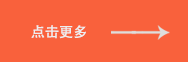 點擊了解更多維客信息