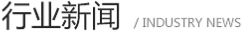 公司新聞